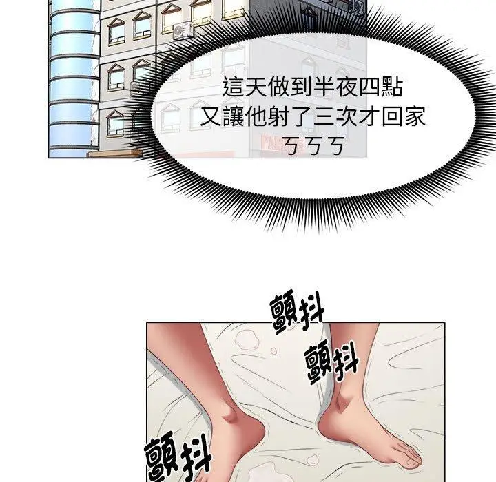 漫画《她的寂寞谁人知》第19话第16张图