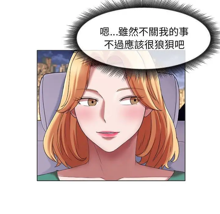 漫画《她的寂寞谁人知》第19话第24张图