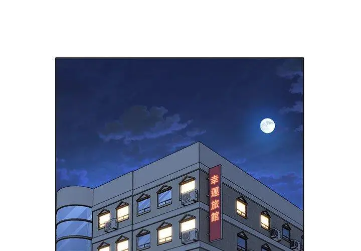 漫画《她的寂寞谁人知》第19话第3张图