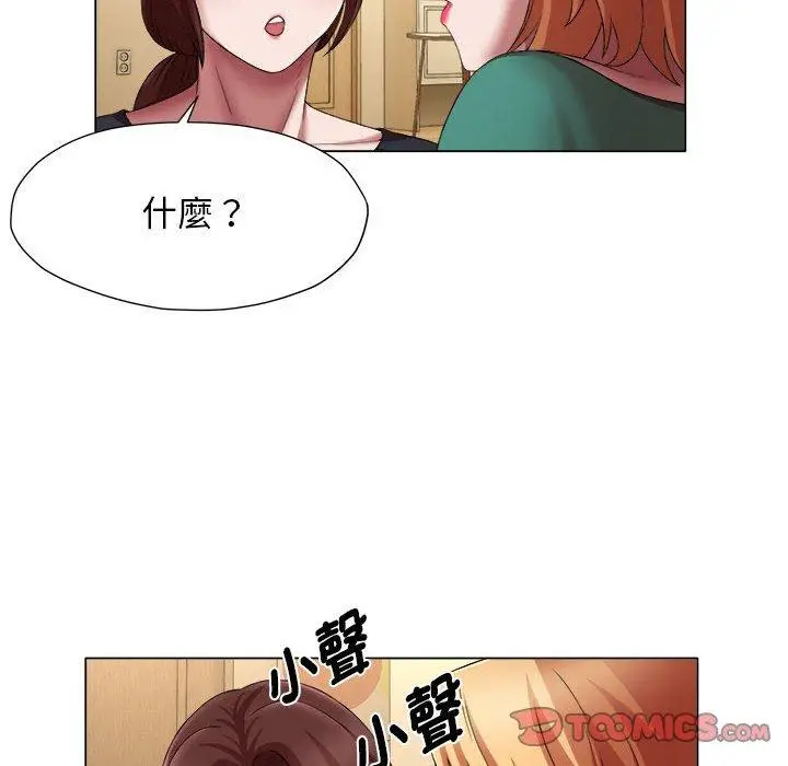 漫画《她的寂寞谁人知》第19话第30张图
