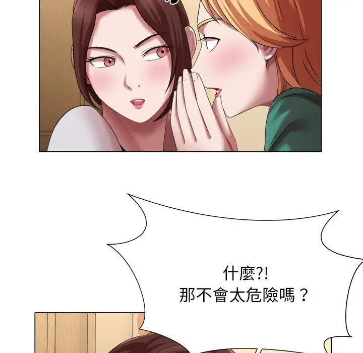 漫画《她的寂寞谁人知》第19话第31张图