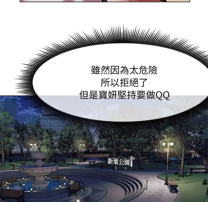 漫画《她的寂寞谁人知》第19话第33张图