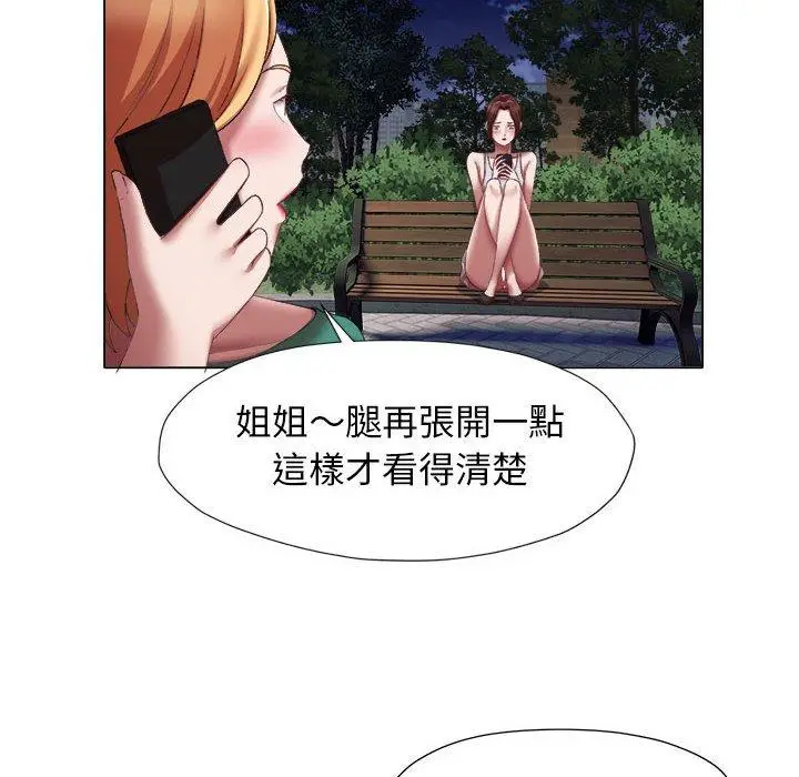 漫画《她的寂寞谁人知》第19话第36张图