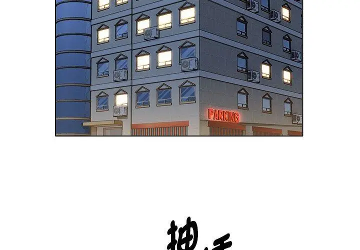 漫画《她的寂寞谁人知》第19话第4张图