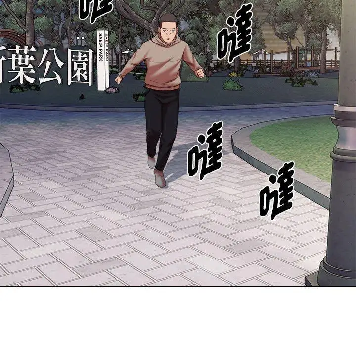 漫画《她的寂寞谁人知》第19话第43张图