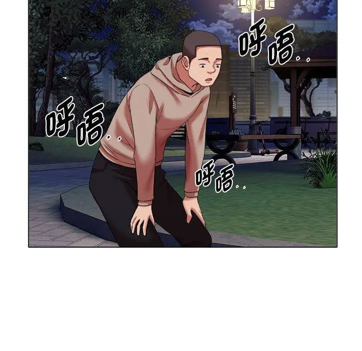 漫画《她的寂寞谁人知》第19话第45张图