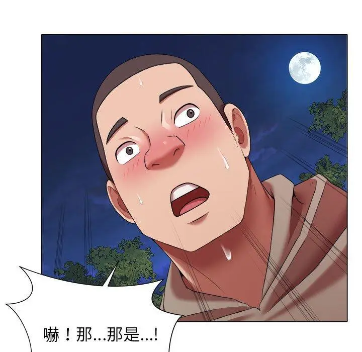 漫画《她的寂寞谁人知》第19话第47张图