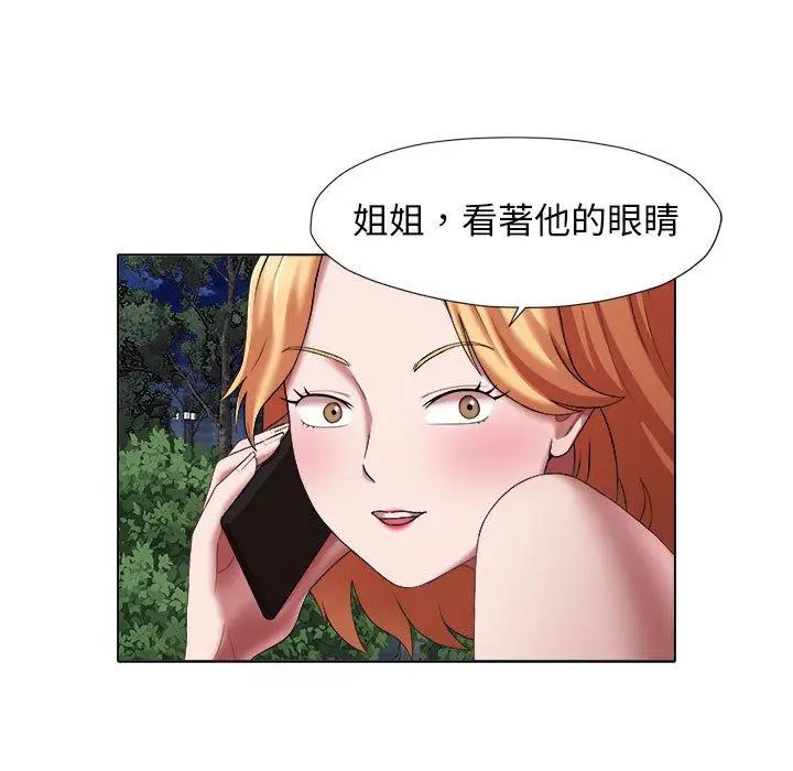 漫画《她的寂寞谁人知》第19话第49张图