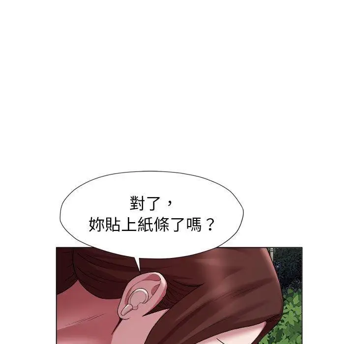 漫画《她的寂寞谁人知》第19话第59张图