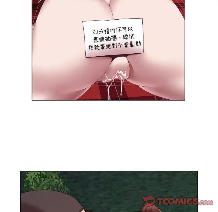 漫画《她的寂寞谁人知》第19话第62张图