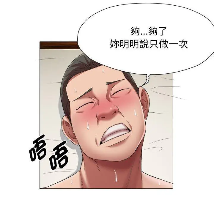 漫画《她的寂寞谁人知》第19话第7张图