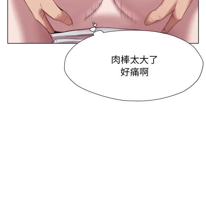 漫画《她的寂寞谁人知》第19话第71张图