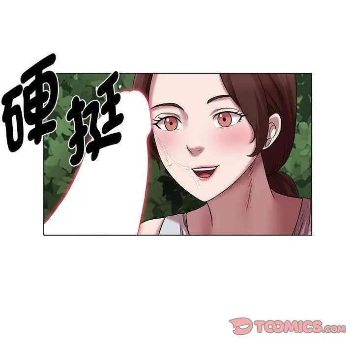 漫画《她的寂寞谁人知》第20话第14张图