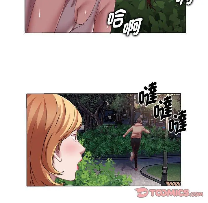 漫画《她的寂寞谁人知》第20话第30张图