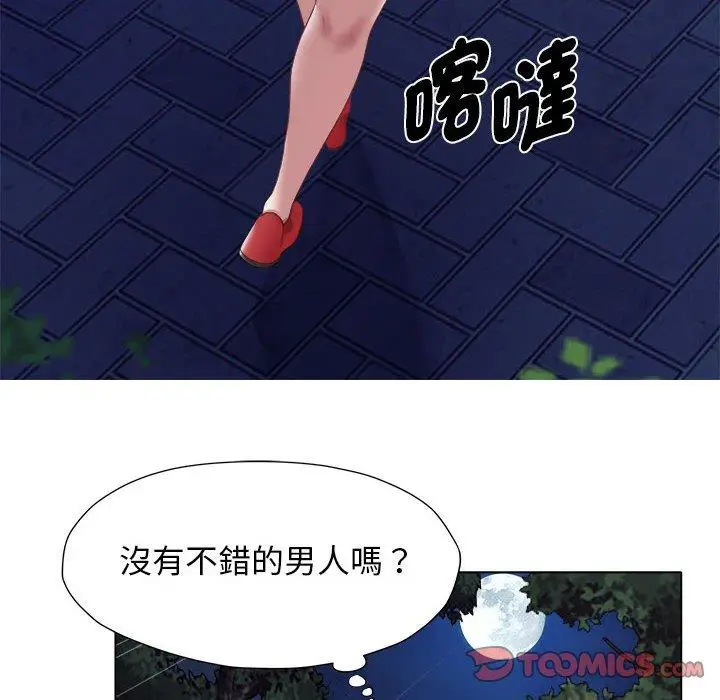 漫画《她的寂寞谁人知》第20话第34张图