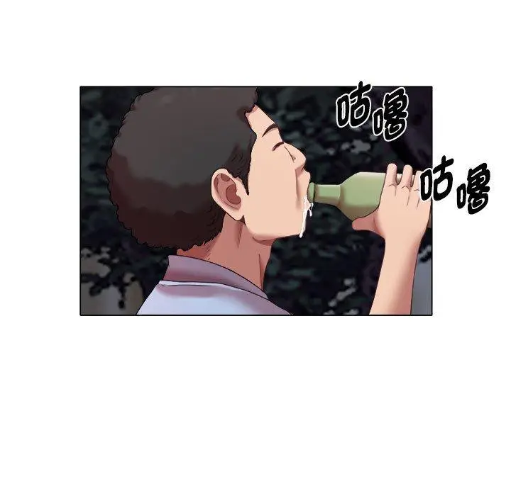 漫画《她的寂寞谁人知》第20话第39张图