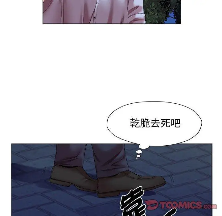 漫画《她的寂寞谁人知》第20话第42张图