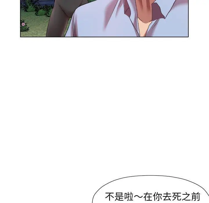 漫画《她的寂寞谁人知》第20话第45张图