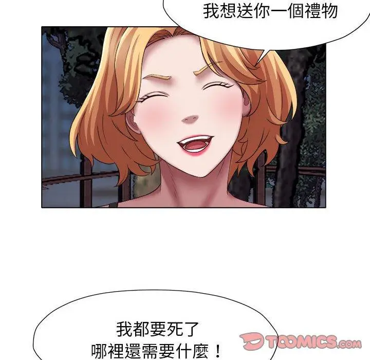 漫画《她的寂寞谁人知》第20话第46张图