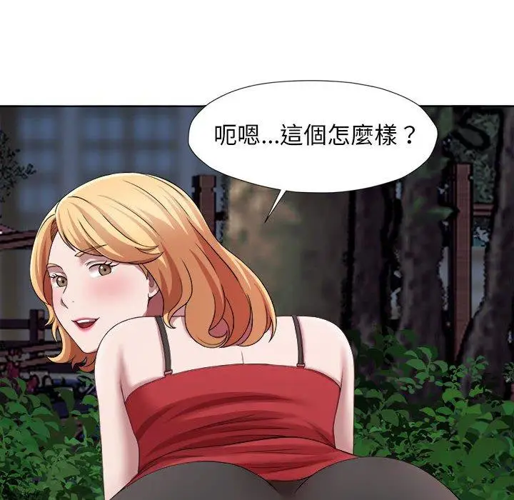 漫画《她的寂寞谁人知》第20话第48张图