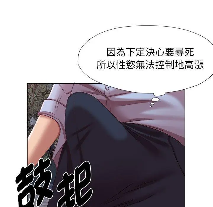 漫画《她的寂寞谁人知》第20话第51张图