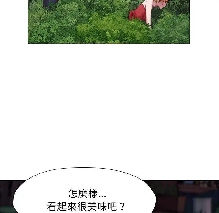 漫画《她的寂寞谁人知》第20话第59张图