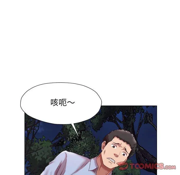 漫画《她的寂寞谁人知》第20话第62张图