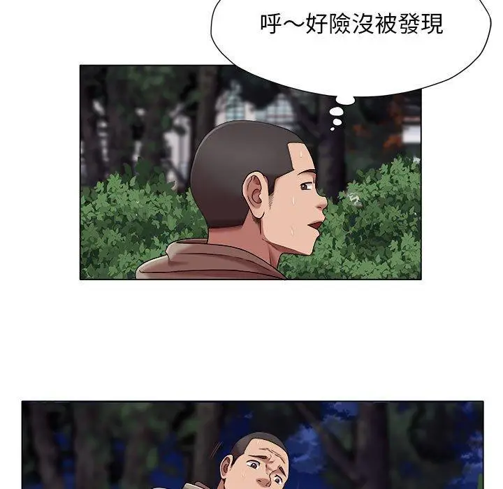 漫画《她的寂寞谁人知》第20话第7张图