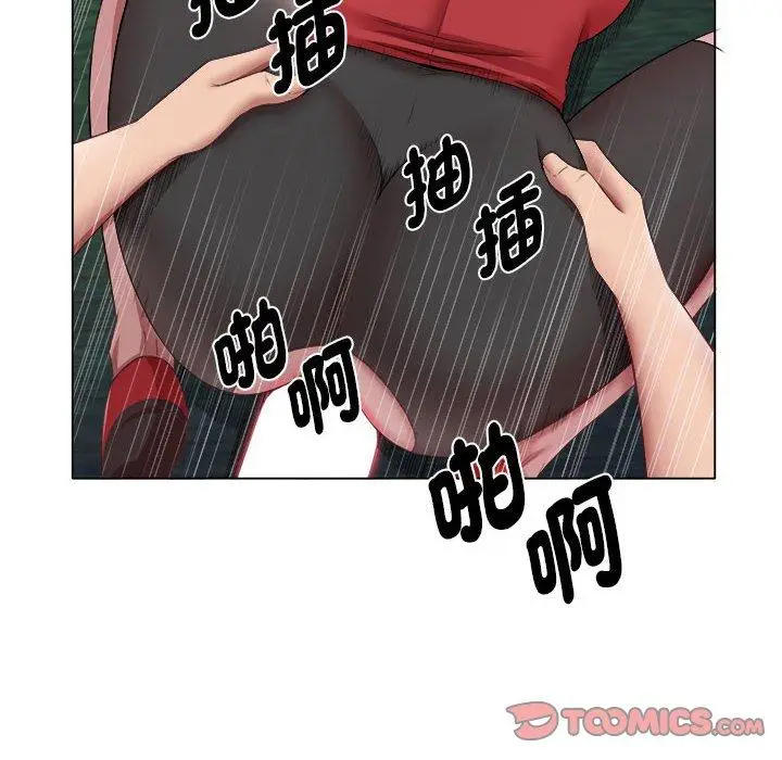 漫画《她的寂寞谁人知》第20话第70张图