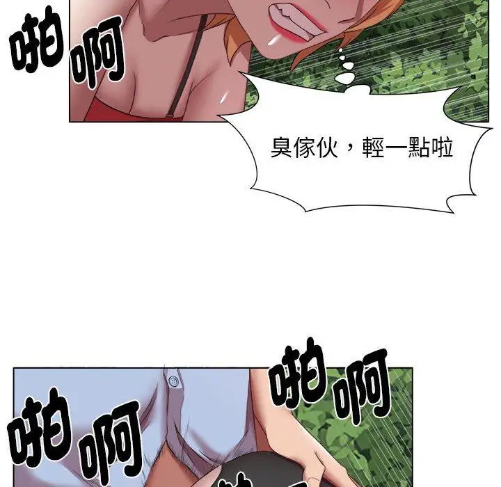 漫画《她的寂寞谁人知》第20话第72张图