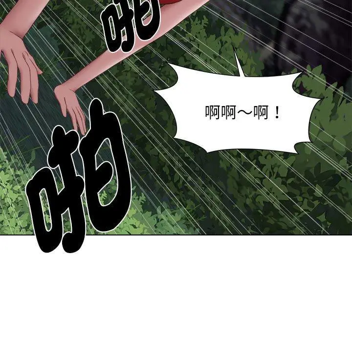漫画《她的寂寞谁人知》第20话第77张图