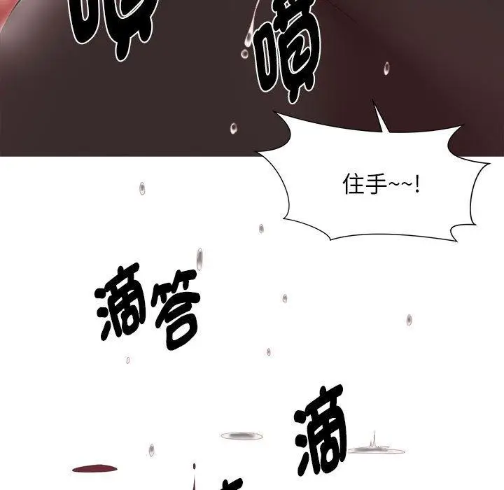 漫画《她的寂寞谁人知》第20话第79张图