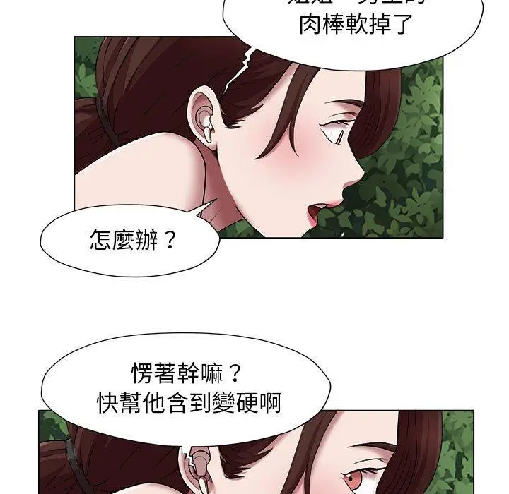 漫画《她的寂寞谁人知》第20话第9张图