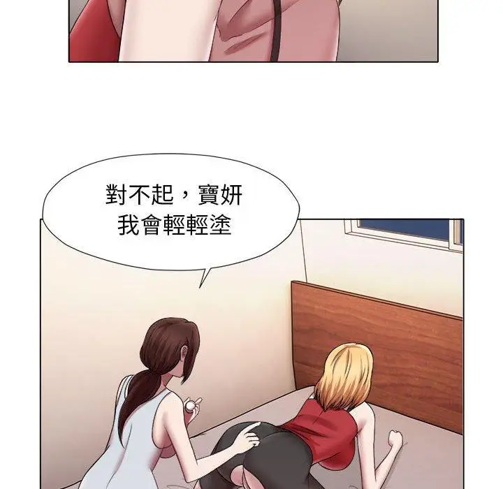 漫画《她的寂寞谁人知》第21话第16张图