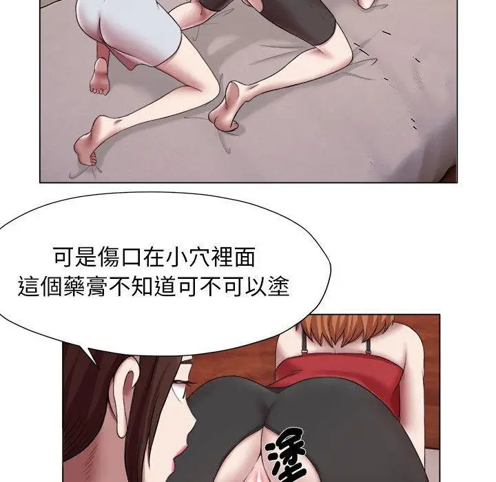 漫画《她的寂寞谁人知》第21话第17张图