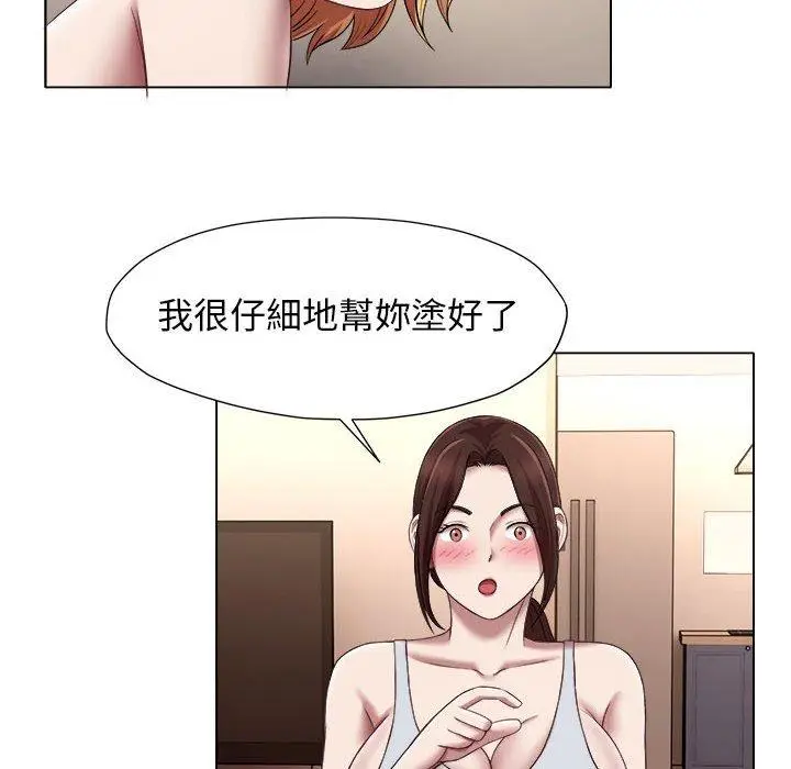 漫画《她的寂寞谁人知》第21话第19张图