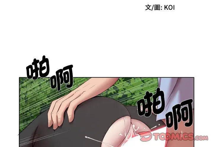 漫画《她的寂寞谁人知》第21话第2张图