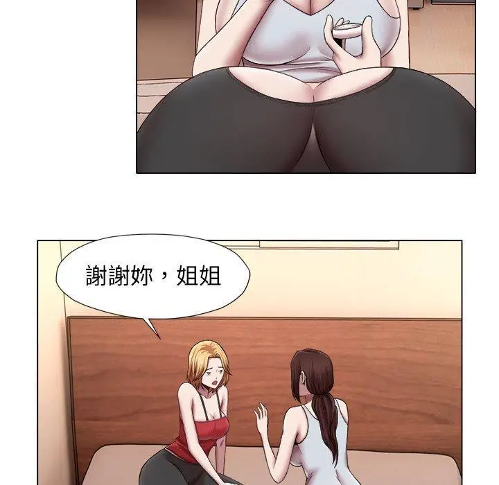 漫画《她的寂寞谁人知》第21话第20张图