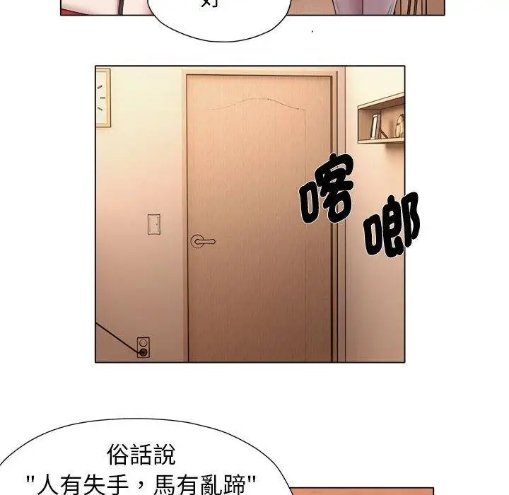 漫画《她的寂寞谁人知》第21话第23张图