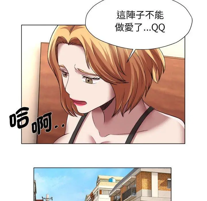 漫画《她的寂寞谁人知》第21话第25张图