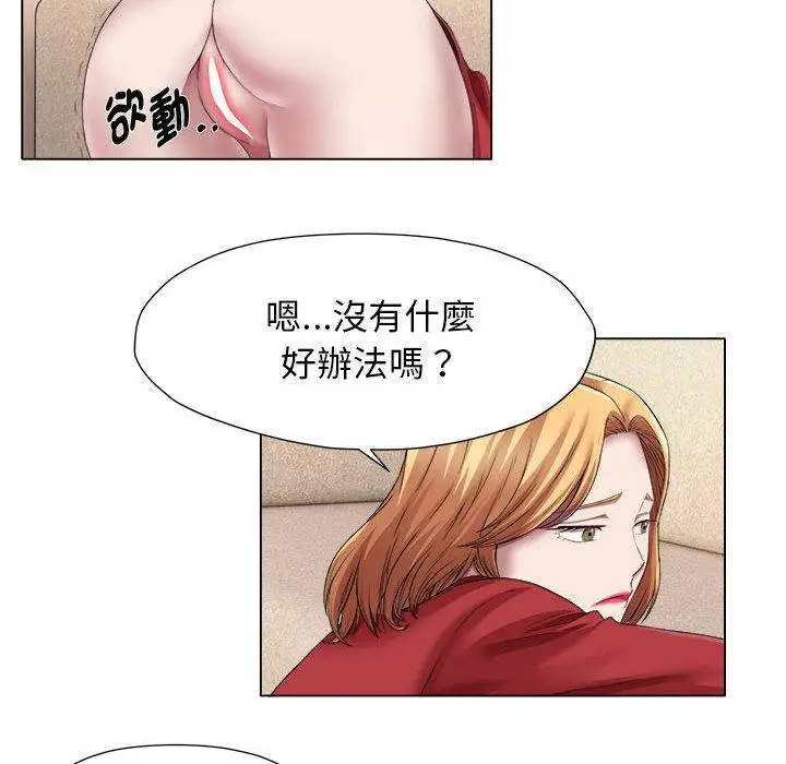 漫画《她的寂寞谁人知》第21话第39张图