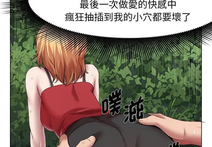 漫画《她的寂寞谁人知》第21话第4张图