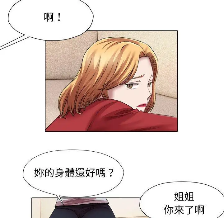 漫画《她的寂寞谁人知》第21话第40张图