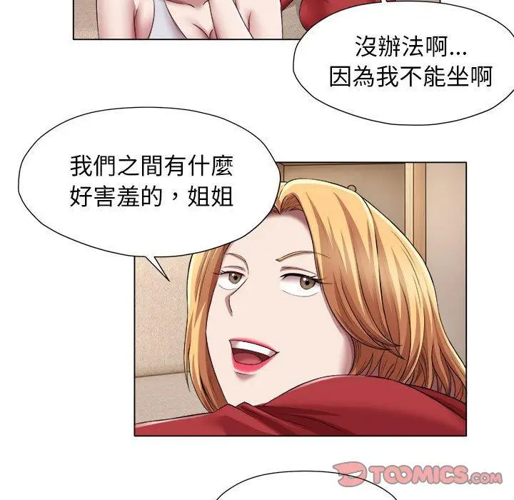 漫画《她的寂寞谁人知》第21话第42张图