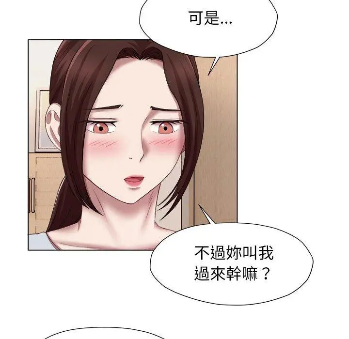 漫画《她的寂寞谁人知》第21话第43张图