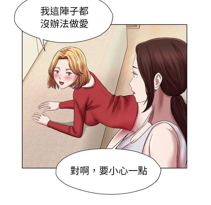 漫画《她的寂寞谁人知》第21话第44张图