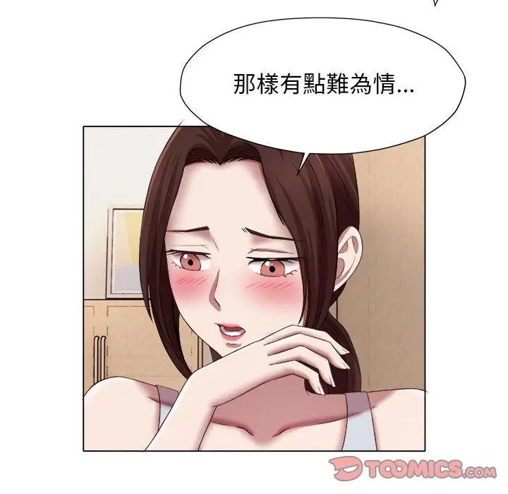 漫画《她的寂寞谁人知》第21话第46张图