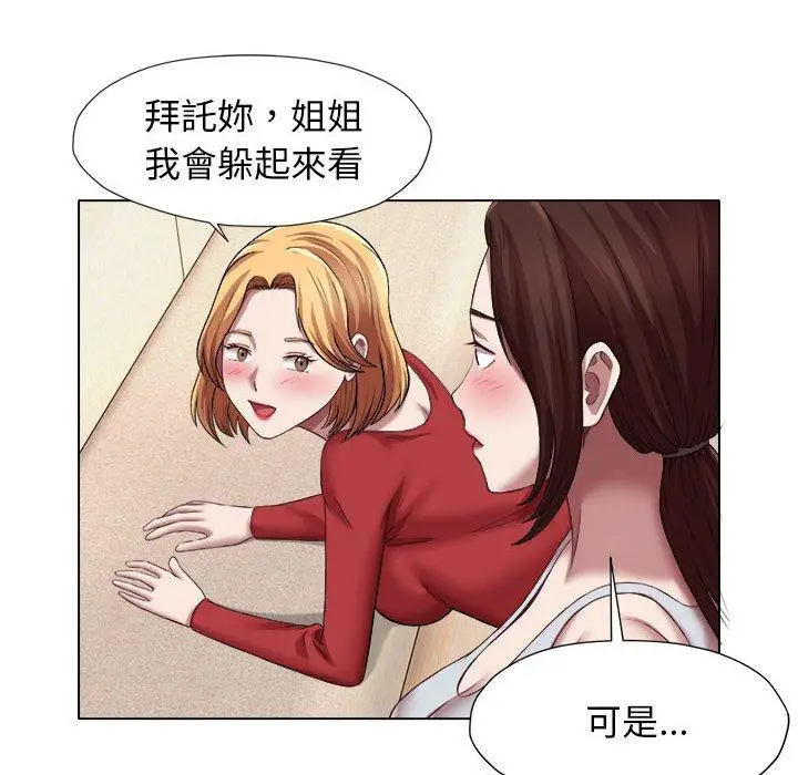 漫画《她的寂寞谁人知》第21话第47张图