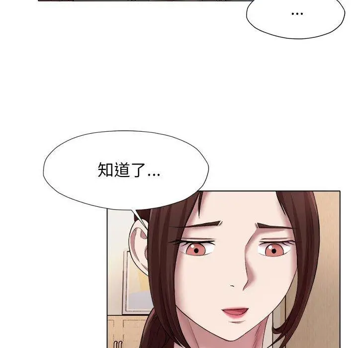 漫画《她的寂寞谁人知》第21话第49张图