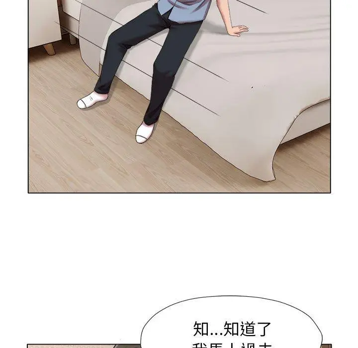 漫画《她的寂寞谁人知》第21话第52张图